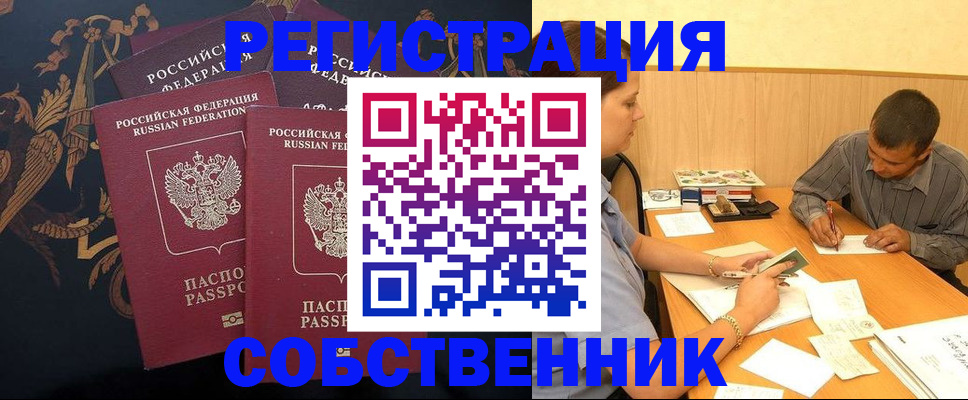 прописка поиск в Кирсе