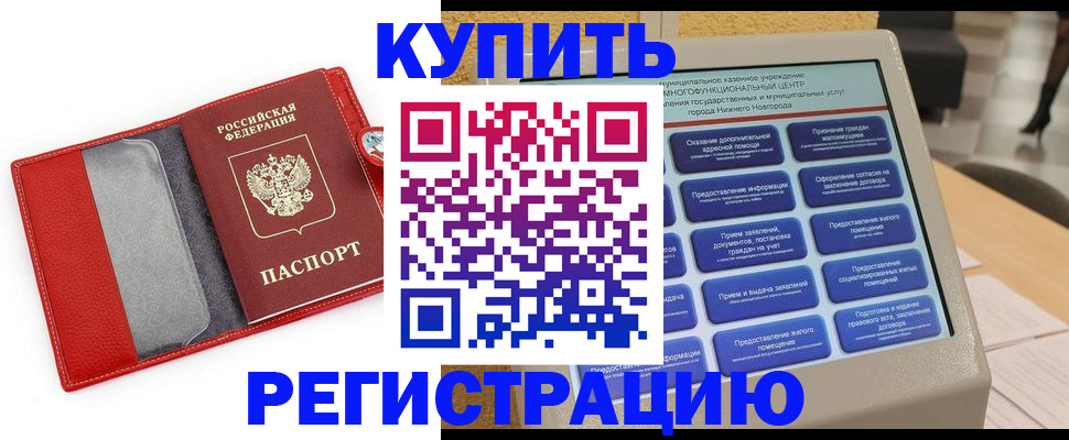 прописка для школы в Кирсе