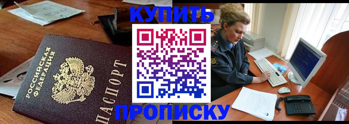 временная прописка в Кирсе
